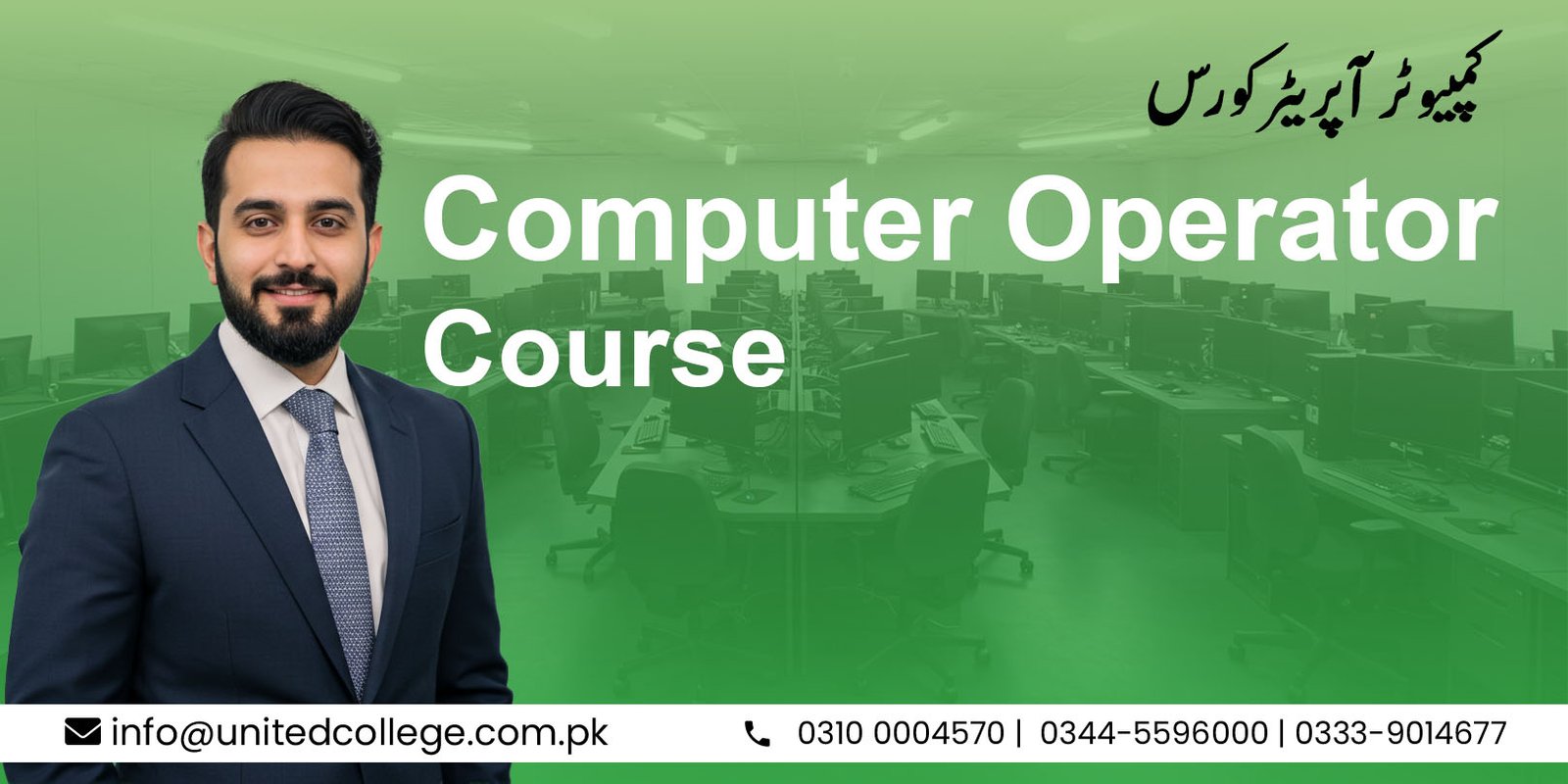 Computer Operator Course in Rawalpindi